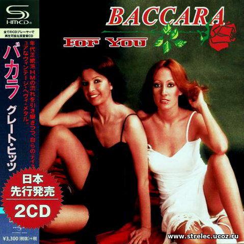 Баккара перевод. Baccara 1977 альбом. Группа Baccara 1978. Baccara Baccara 1977 обложка CD. Baccara cara Mia обложка.